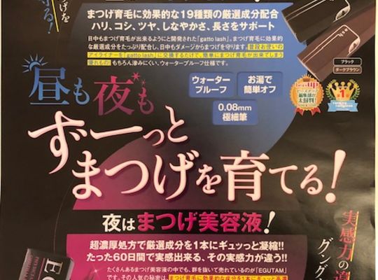 化粧品ポスター