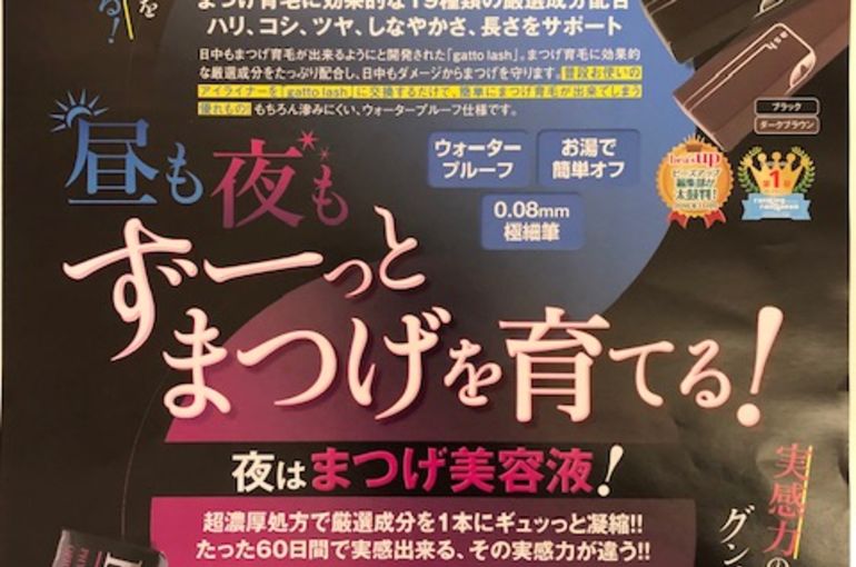 化粧品ポスター