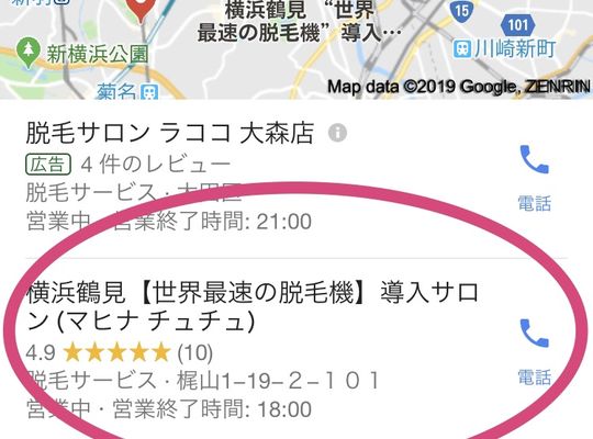 グーグル広告画像